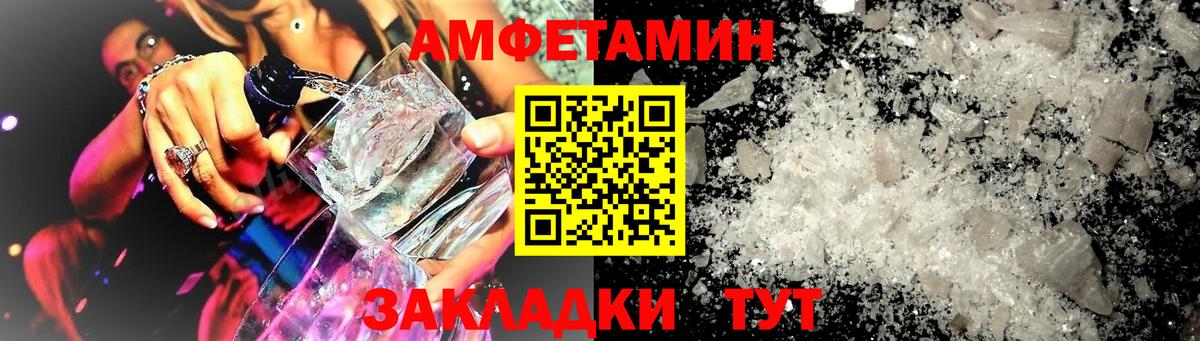 АМФ  АМФЕТАМИН  Благовещенск  Вход с VPN  АМФЕТАМИН Premium 