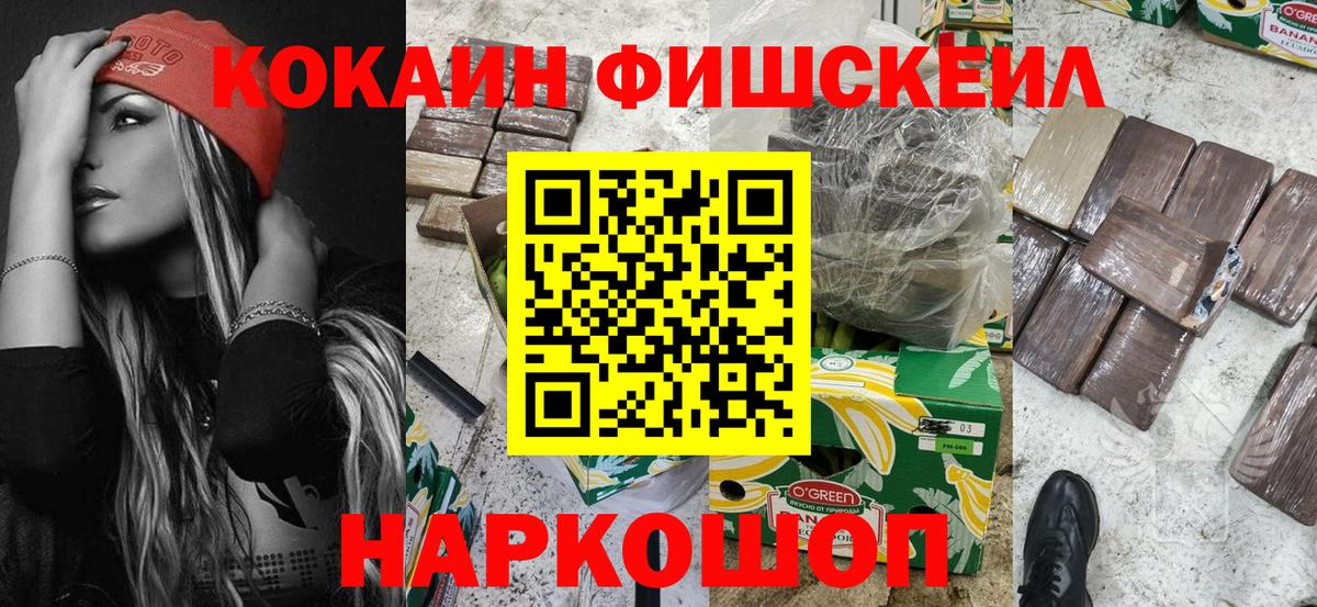Благовещенск  COCAIN 99%  Кокаин Боливия  Вход с VPN 