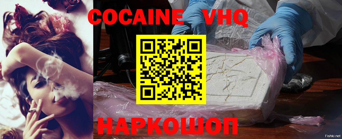 Cocaine Колумбийский Благовещенск