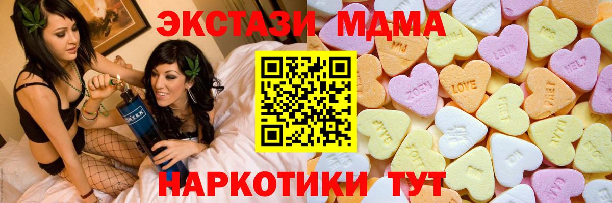 Благовещенск  Ecstasy TESLA  Экстази    ТОР  Вход с VPN  Экстази ешки  где продают  