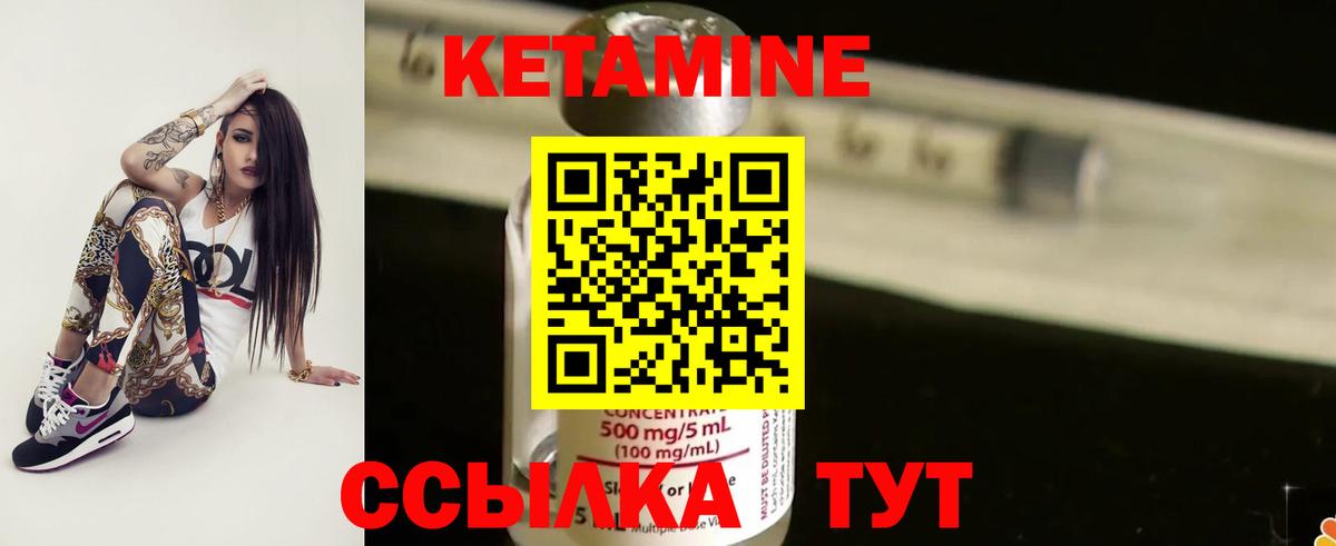 Благовещенск  Кетамин ketamine  Вход с VPN 