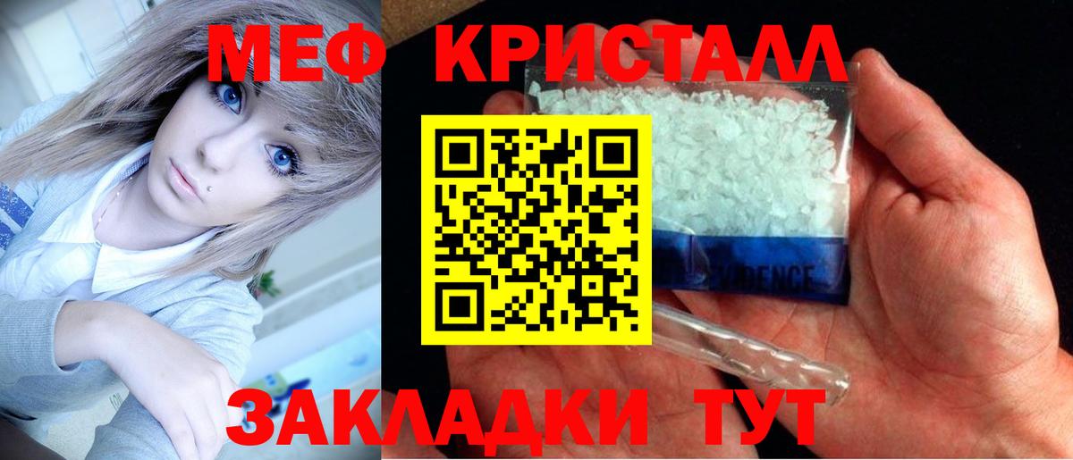 Меф мяу мяу  Вход с VPN  Мефедрон  МЯУ-МЯУ мяу мяу  Благовещенск 