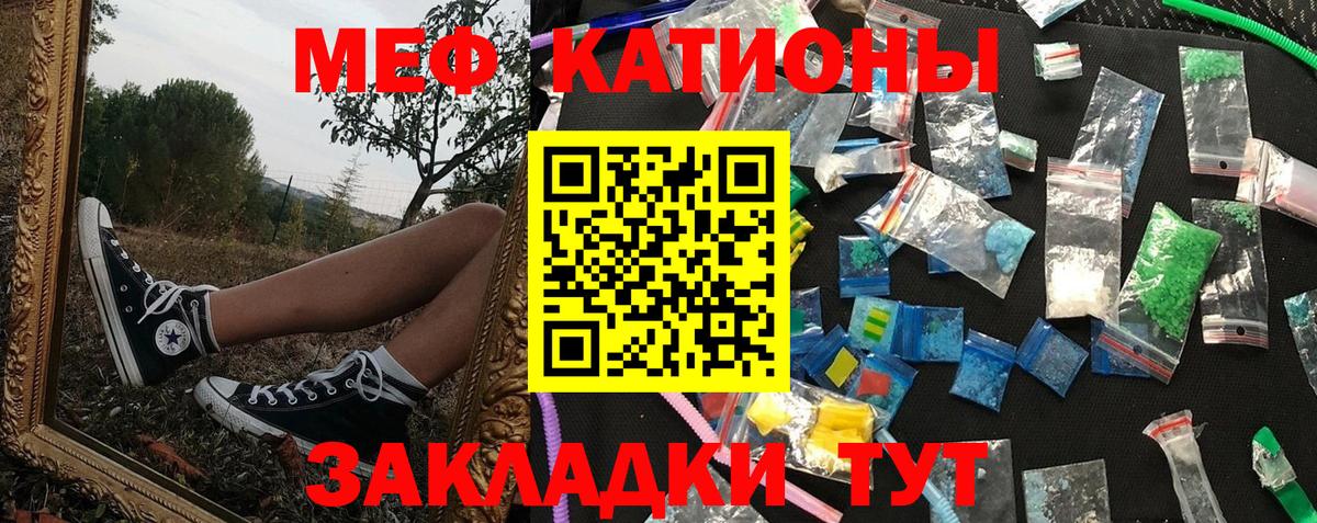 Мефедрон мука Благовещенск