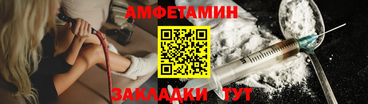 МЕТАМФЕТАМИН  Вход с VPN  МЕТАМФЕТАМИН пудра  Благовещенск  МЕТАМФЕТАМИН пудра 